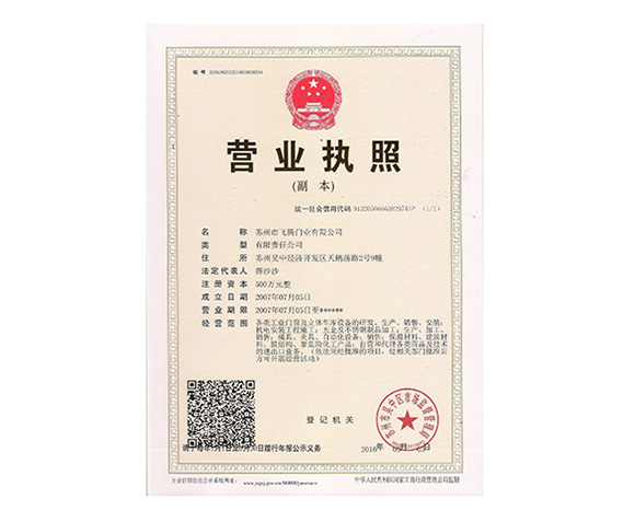 營(yíng)業(yè)執(zhí)照